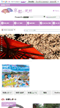 Mobile Screenshot of kyotonikanpai.com